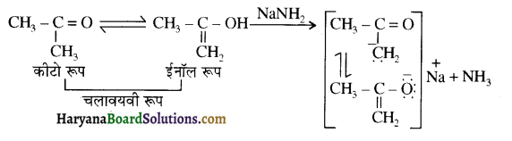 HBSE 12th Class Chemistry Important Questions Chapter 12 ऐल्डिहाइड, कीटोन एवं कार्बोक्सिलिक अम्ल 64