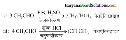 HBSE 12th Class Chemistry Important Questions Chapter 12 ऐल्डिहाइड, कीटोन एवं कार्बोक्सिलिक अम्ल 65