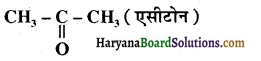 HBSE 12th Class Chemistry Important Questions Chapter 12 ऐल्डिहाइड, कीटोन एवं कार्बोक्सिलिक अम्ल 66
