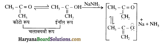 HBSE 12th Class Chemistry Important Questions Chapter 12 ऐल्डिहाइड, कीटोन एवं कार्बोक्सिलिक अम्ल 74