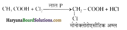 HBSE 12th Class Chemistry Important Questions Chapter 12 ऐल्डिहाइड, कीटोन एवं कार्बोक्सिलिक अम्ल 75