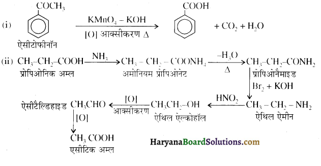 HBSE 12th Class Chemistry Important Questions Chapter 12 ऐल्डिहाइड, कीटोन एवं कार्बोक्सिलिक अम्ल 78