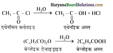 HBSE 12th Class Chemistry Important Questions Chapter 12 ऐल्डिहाइड, कीटोन एवं कार्बोक्सिलिक अम्ल 89