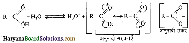 HBSE 12th Class Chemistry Important Questions Chapter 12 ऐल्डिहाइड, कीटोन एवं कार्बोक्सिलिक अम्ल 89a
