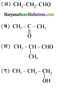 HBSE 12th Class Chemistry Important Questions Chapter 12 ऐल्डिहाइड, कीटोन एवं कार्बोक्सिलिक अम्ल 9