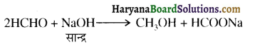 HBSE 12th Class Chemistry Important Questions Chapter 12 ऐल्डिहाइड, कीटोन एवं कार्बोक्सिलिक अम्ल 96