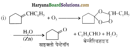 HBSE 12th Class Chemistry Important Questions Chapter 12 ऐल्डिहाइड, कीटोन एवं कार्बोक्सिलिक अम्ल 98