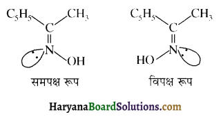 HBSE 12th Class Chemistry Important Questions Chapter 12 ऐल्डिहाइड, कीटोन एवं कार्बोक्सिलिक अम्ल 99