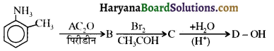 HBSE 12th Class Chemistry Important Questions Chapter 13 ऐमीन 19