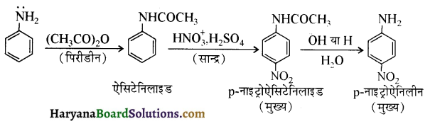 HBSE 12th Class Chemistry Important Questions Chapter 13 ऐमीन 46