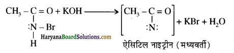 HBSE 12th Class Chemistry Important Questions Chapter 13 ऐमीन 70
