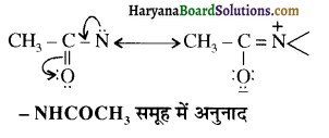 HBSE 12th Class Chemistry Important Questions Chapter 13 ऐमीन 77