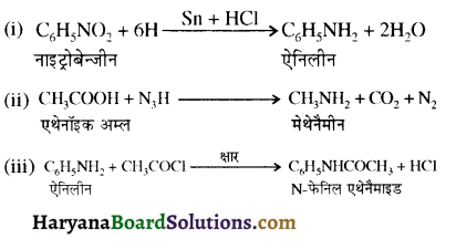 HBSE 12th Class Chemistry Important Questions Chapter 13 ऐमीन 88