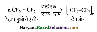 HBSE 12th Class Chemistry Important Questions Chapter 15 बहुलक 5