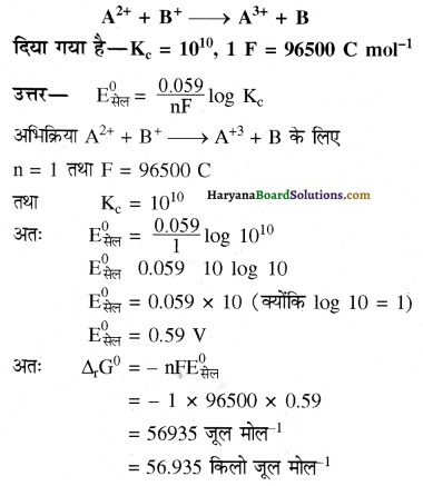 HBSE 12th Class Chemistry Important Questions Chapter 3 Img 15