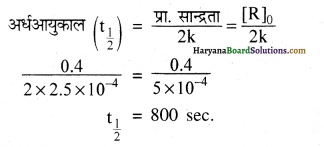 HBSE 12th Class Chemistry Important Questions Chapter 4 Img 21