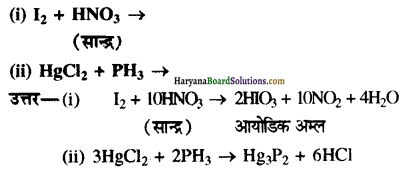 HBSE 12th Class Chemistry Important Questions Chapter 7 Img 19