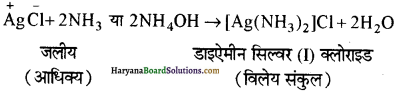 HBSE 12th Class Chemistry Important Questions Chapter 7 Img 28