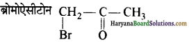 HBSE 12th Class Chemistry Important Questions Chapter 7 Img 4