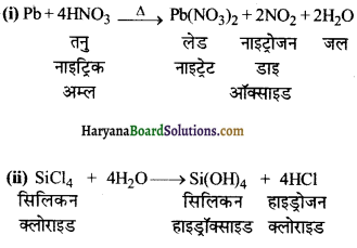 HBSE 11th Class Chemistry Important Questions Chapter 11 p-ब्लॉक तत्त्व Img 7