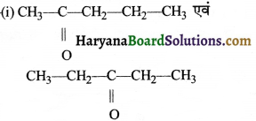 HBSE 11th Class Chemistry Important Questions Chapter 12 कार्बनिक रसायन कुछ आधारभूत सिद्धांत तथा तकनीकें Img 152