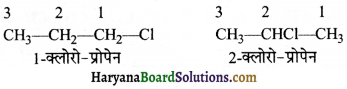 HBSE 11th Class Chemistry Important Questions Chapter 12 कार्बनिक रसायन कुछ आधारभूत सिद्धांत तथा तकनीकें Img 155