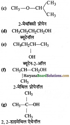 HBSE 11th Class Chemistry Important Questions Chapter 12 कार्बनिक रसायन कुछ आधारभूत सिद्धांत तथा तकनीकें Img 164