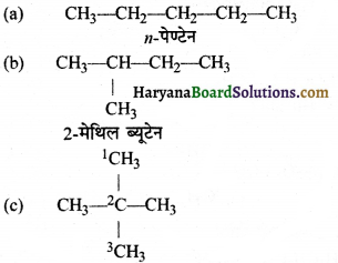 HBSE 11th Class Chemistry Important Questions Chapter 12 कार्बनिक रसायन कुछ आधारभूत सिद्धांत तथा तकनीकें Img 166