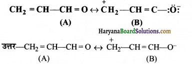 HBSE 11th Class Chemistry Important Questions Chapter 12 कार्बनिक रसायन कुछ आधारभूत सिद्धांत तथा तकनीकें Img 186