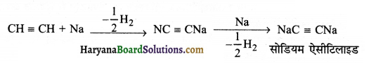 HBSE 11th Class Chemistry Important Questions Chapter 13 Img 26