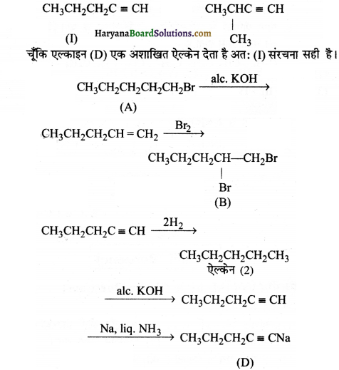 HBSE 11th Class Chemistry Important Questions Chapter 13 Img 73