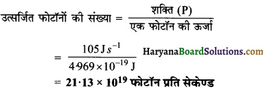 HBSE 11th Class Chemistry Important Questions Chapter 2 परमाणु की संरचना 25