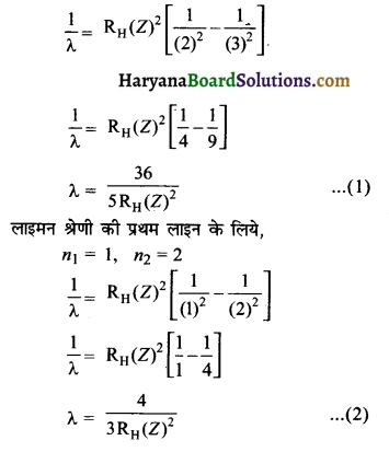 HBSE 11th Class Chemistry Important Questions Chapter 2 परमाणु की संरचना 26