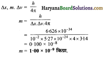 HBSE 11th Class Chemistry Important Questions Chapter 2 परमाणु की संरचना 28