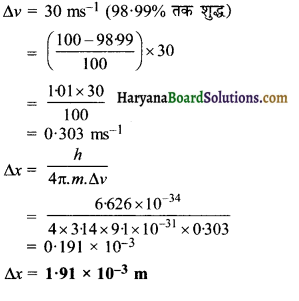HBSE 11th Class Chemistry Important Questions Chapter 2 परमाणु की संरचना 32