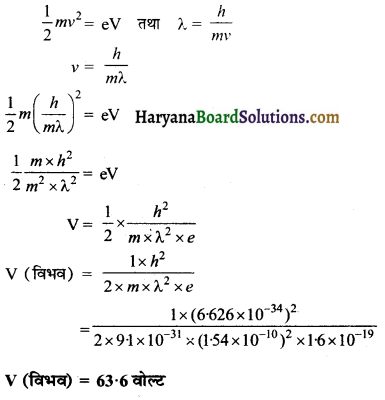 HBSE 11th Class Chemistry Important Questions Chapter 2 परमाणु की संरचना 33