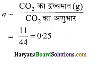 HBSE 11th Class Chemistry Important Questions Chapter 5 द्रव्य की अवस्थाएँ 6