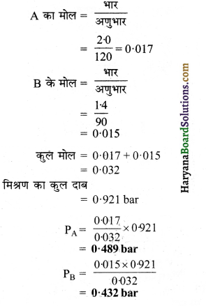 HBSE 11th Class Chemistry Important Questions Chapter 5 द्रव्य की अवस्थाएँ 8