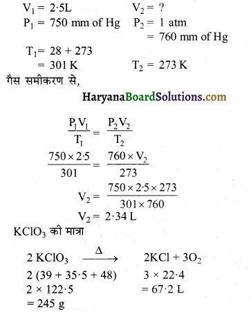 HBSE 11th Class Chemistry Important Questions Chapter 5 द्रव्य की अवस्थाएँ 9