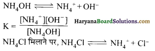 HBSE 11th Class Chemistry Important Questions Chapter 7 साम्यावस्था 10