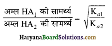 HBSE 11th Class Chemistry Important Questions Chapter 7 साम्यावस्था 13
