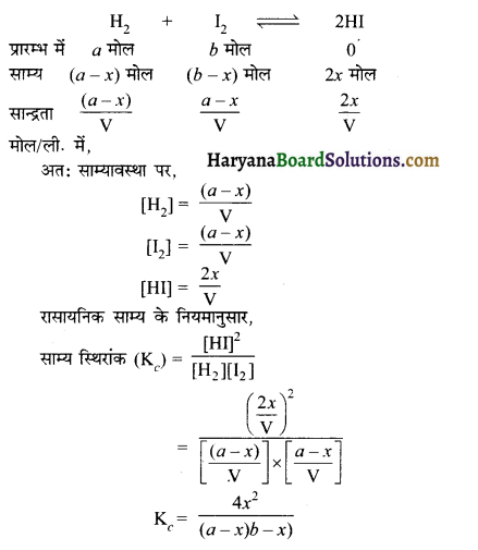 HBSE 11th Class Chemistry Important Questions Chapter 7 साम्यावस्था 14