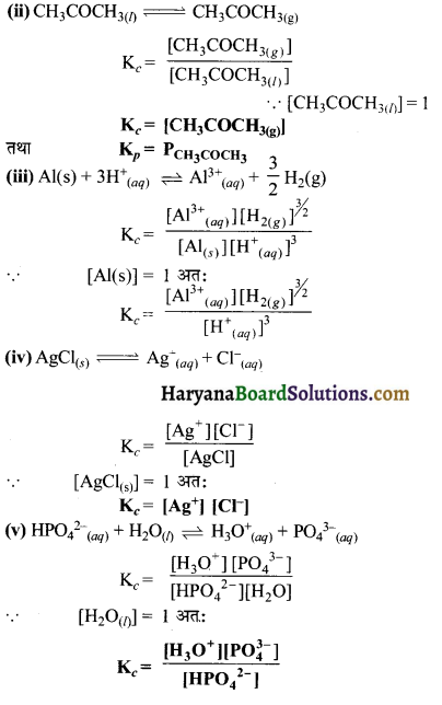 HBSE 11th Class Chemistry Important Questions Chapter 7 साम्यावस्था 27