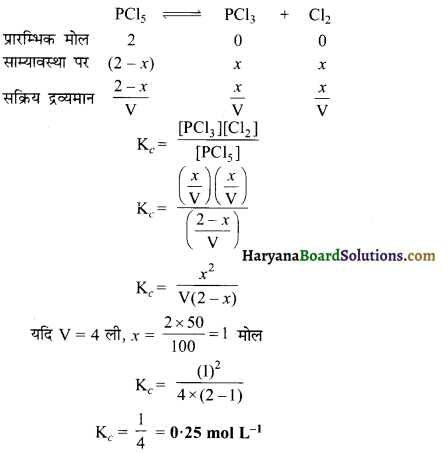 HBSE 11th Class Chemistry Important Questions Chapter 7 साम्यावस्था 29