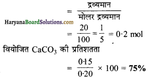 HBSE 11th Class Chemistry Important Questions Chapter 7 साम्यावस्था 35
