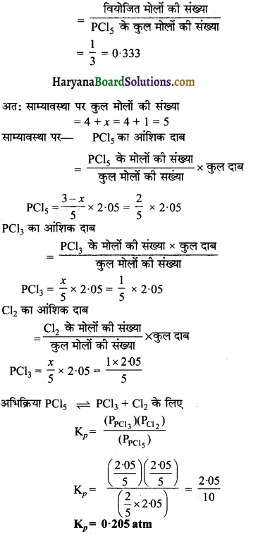 HBSE 11th Class Chemistry Important Questions Chapter 7 साम्यावस्था 38