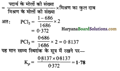 HBSE 11th Class Chemistry Important Questions Chapter 7 साम्यावस्था 40