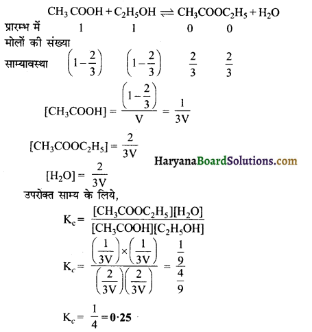 HBSE 11th Class Chemistry Important Questions Chapter 7 साम्यावस्था 42