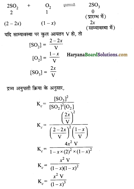 HBSE 11th Class Chemistry Important Questions Chapter 7 साम्यावस्था 5