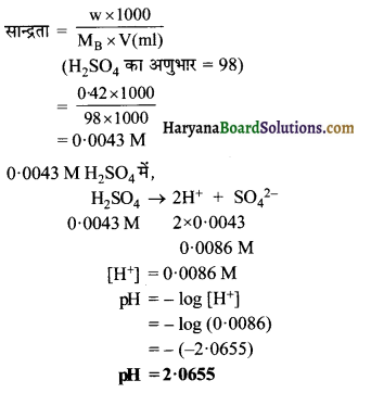 HBSE 11th Class Chemistry Important Questions Chapter 7 साम्यावस्था 58